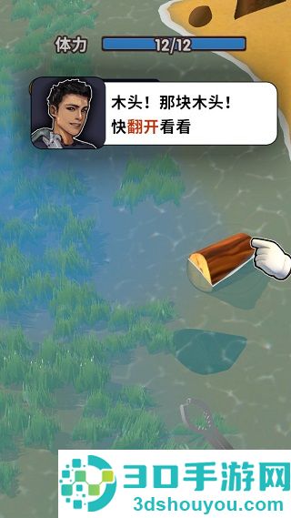 赶海之王游戏
