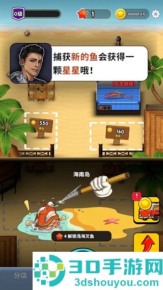 赶海之王游戏