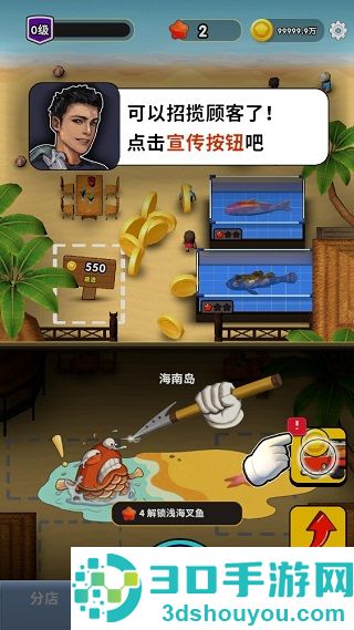 赶海之王游戏
