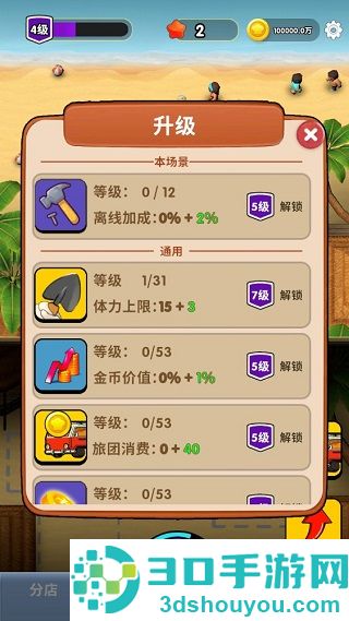 赶海之王游戏