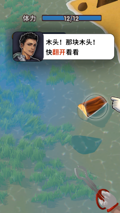赶海之王游戏