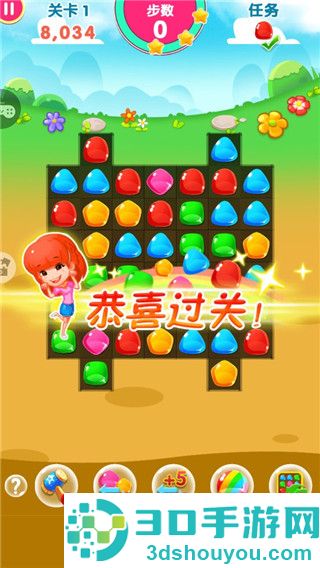 糖果天天消九游版