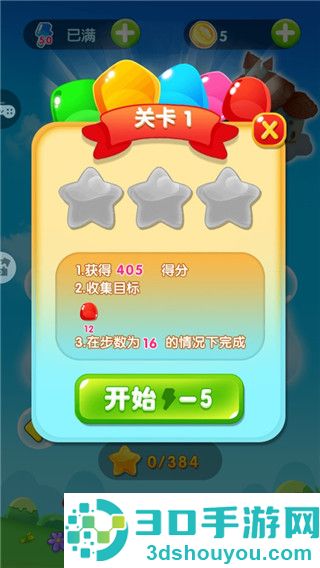 糖果天天消九游版