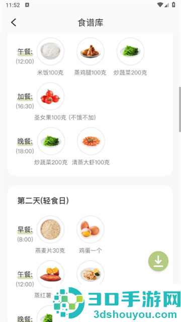 BMI体脂率计算器软件