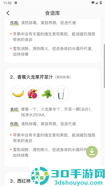 BMI体脂率计算器软件