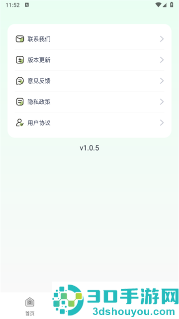 BMI体脂率计算器软件