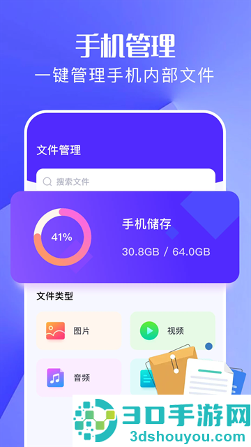 MT管理大师官方版