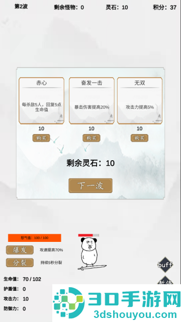 无尽仙路游戏