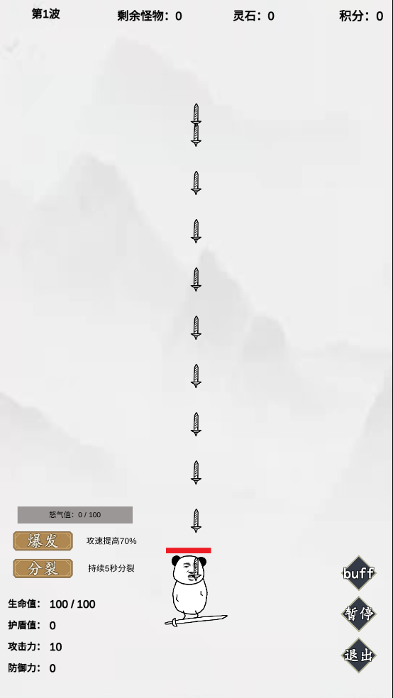 无尽仙路游戏