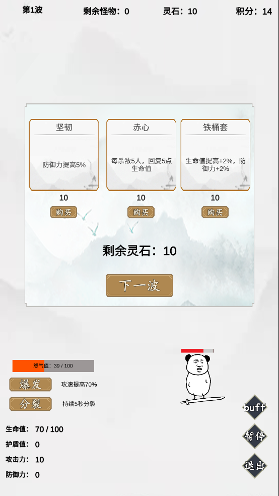 无尽仙路游戏