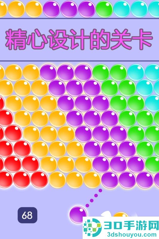 无尽泡泡龙九游版