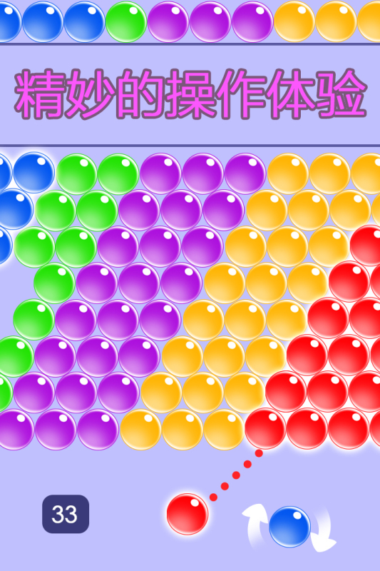 无尽泡泡龙九游版
