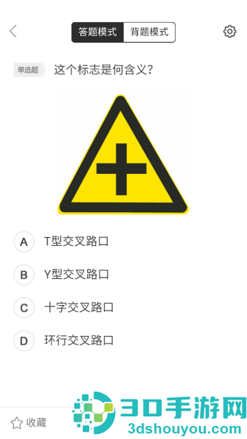 摩托车驾考通app