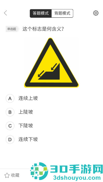 摩托车驾考通app