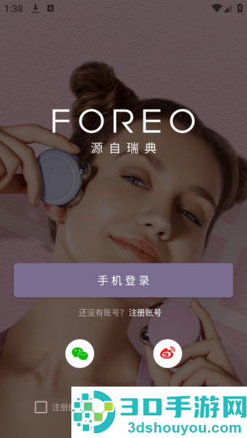 foreo官方版