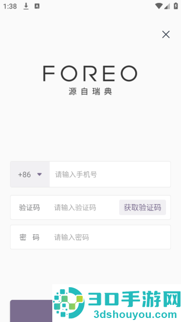 foreo官方版
