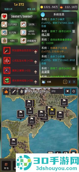 轮回勇者传说游戏