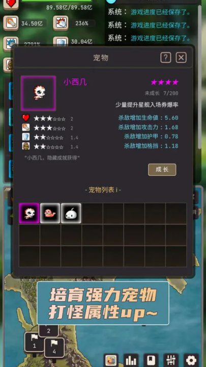 轮回勇者传说游戏