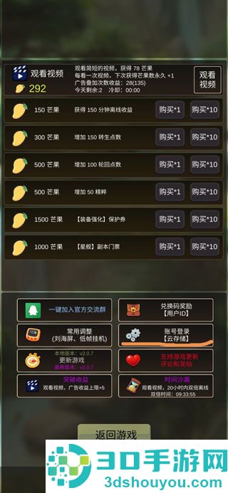 轮回勇者传说游戏