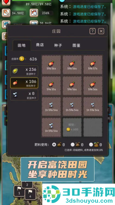 轮回勇者传说游戏