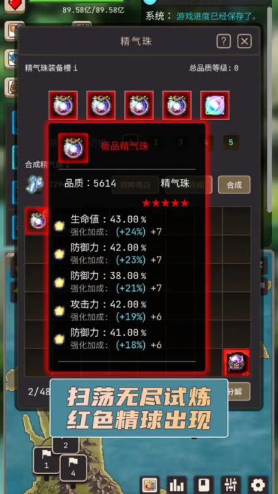 轮回勇者传说游戏