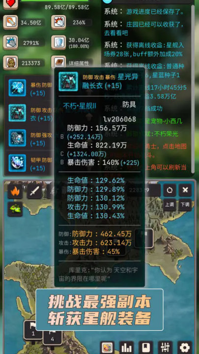 轮回勇者传说游戏