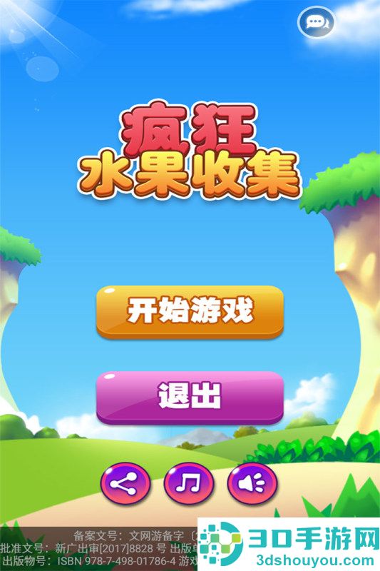 疯狂水果收集九游版