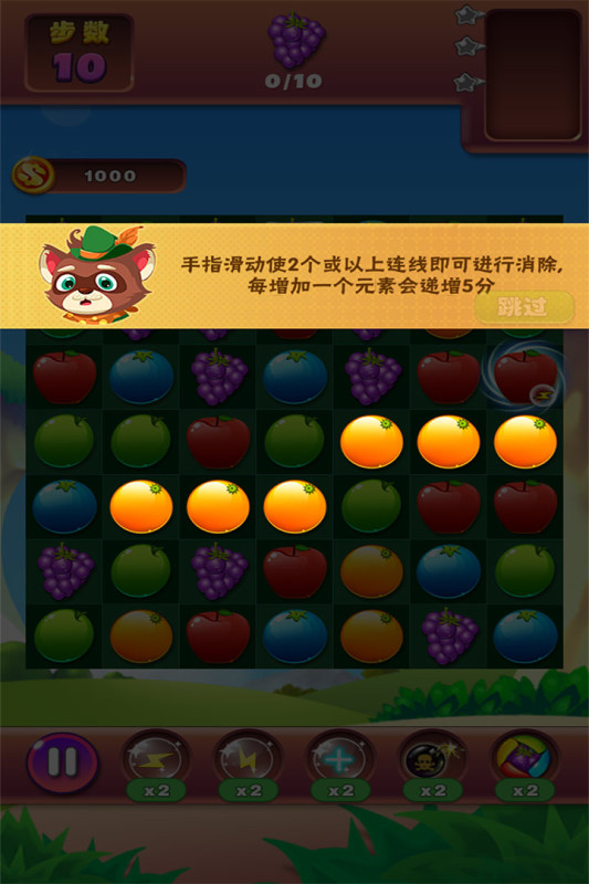 疯狂水果收集九游版