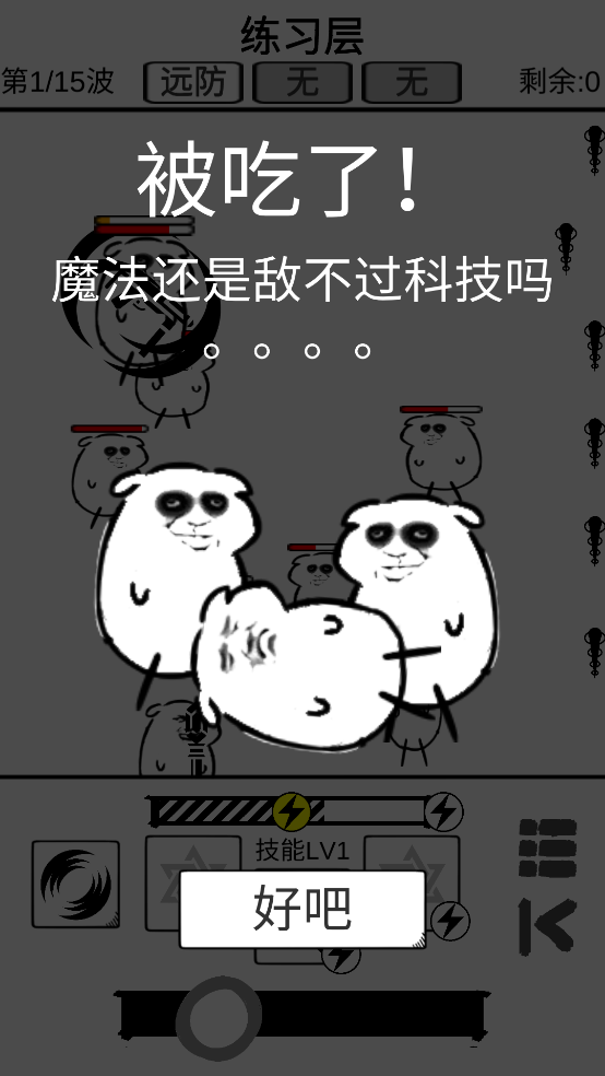 时代变了手游