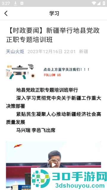 Metro丝路行app
