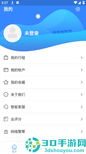 Metro丝路行app