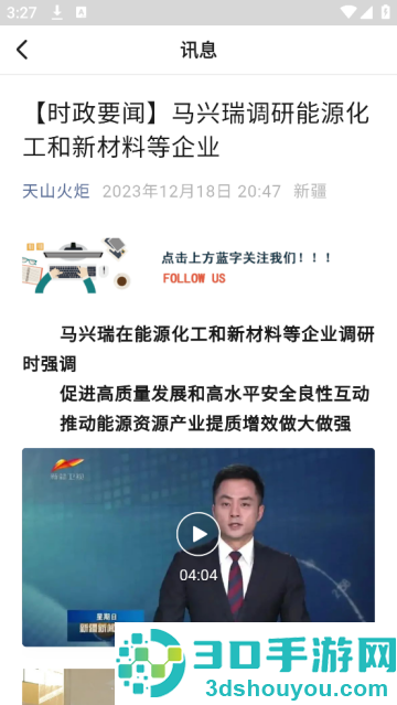 Metro丝路行app