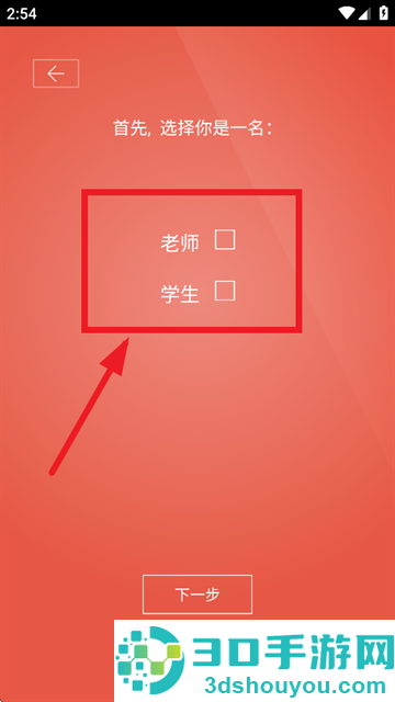 财济书院app