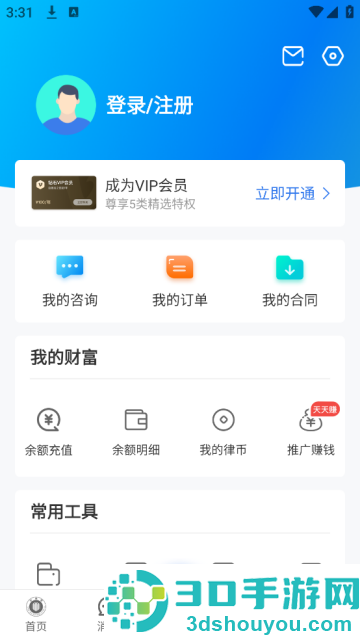 好律师app