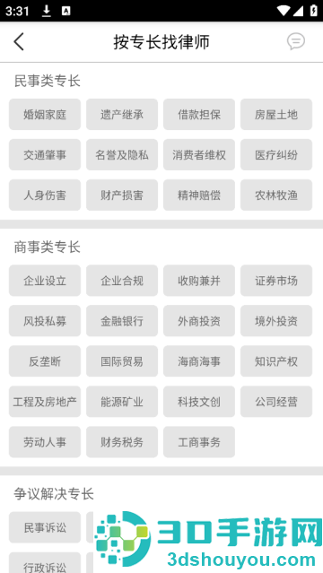 好律师app
