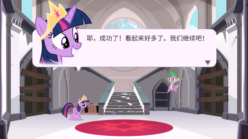 小马宝莉魔法涂色中文版