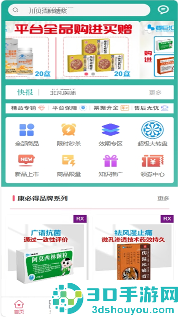非凡医师app