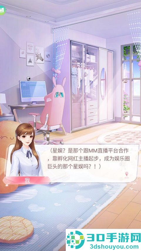 星途恋曲手游