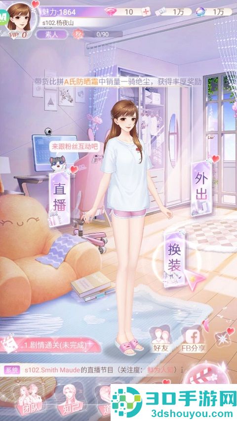 星途恋曲手游