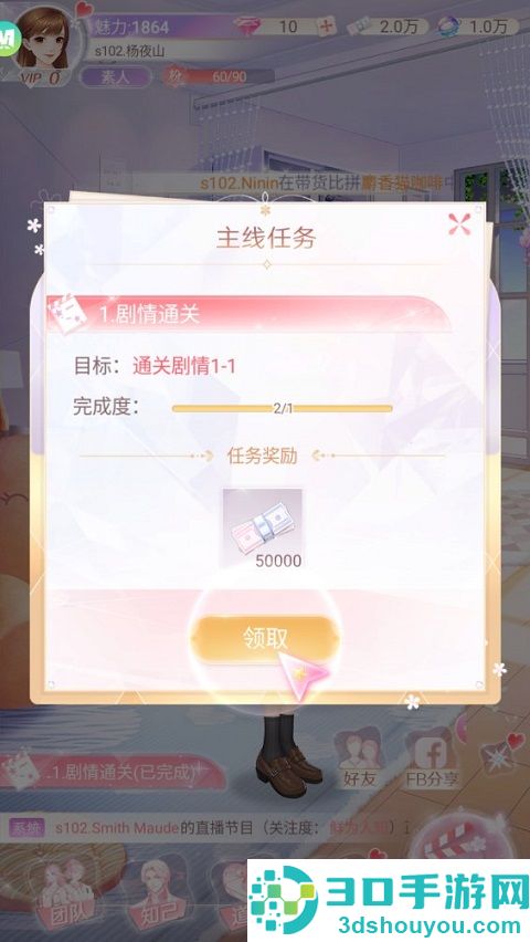 星途恋曲手游