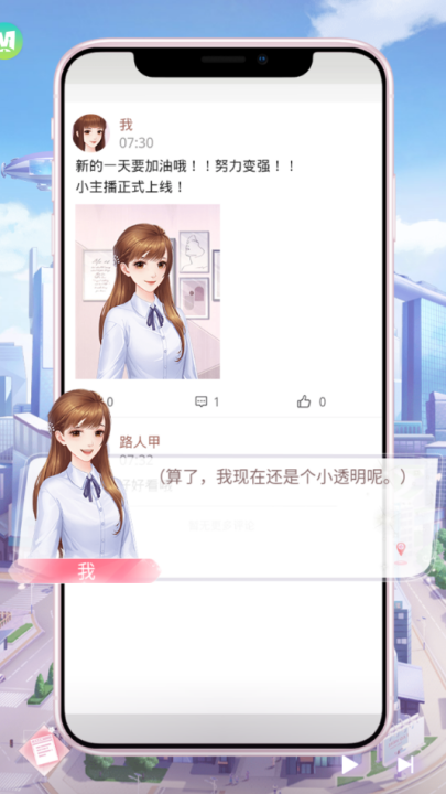 星途恋曲手游