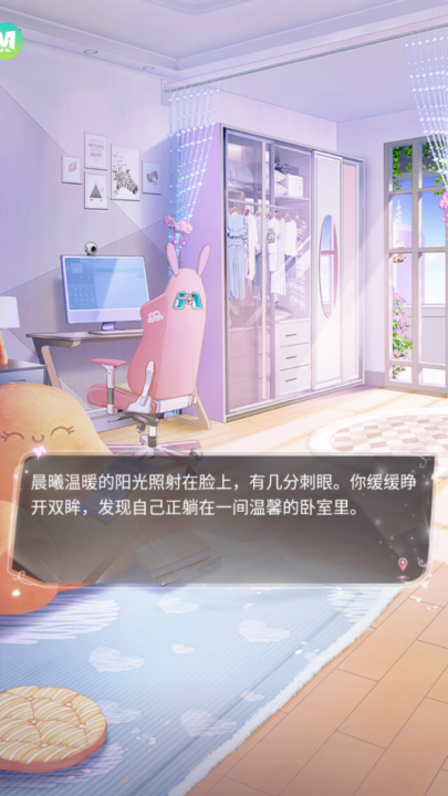 星途恋曲手游