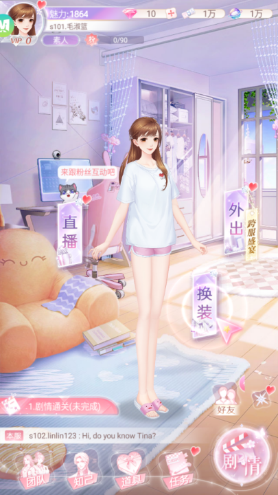 星途恋曲手游
