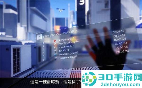 《镜之边缘:催化剂》中文预告公布