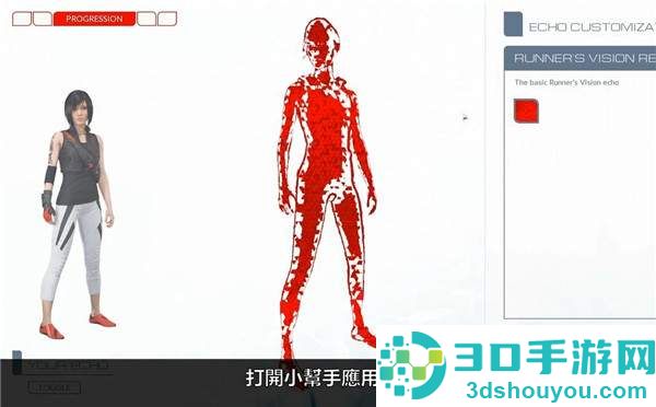 《镜之边缘:催化剂》中文预告公布