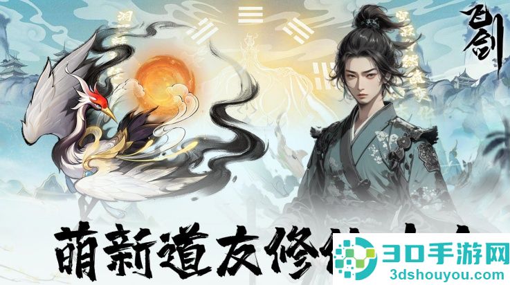 飞剑(测试版)