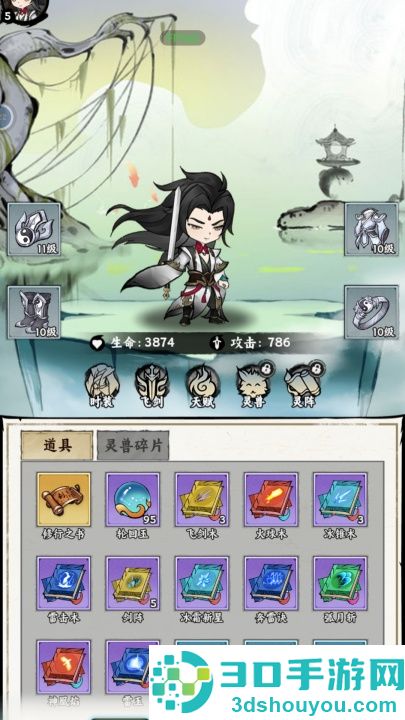 飞剑(测试版)