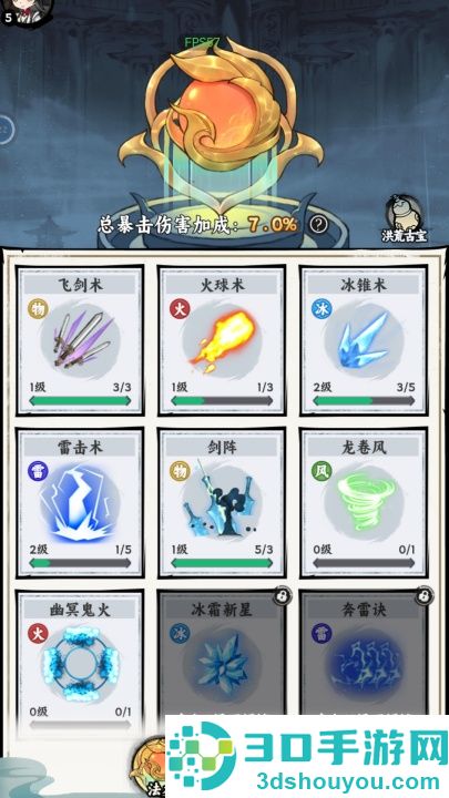飞剑(测试版)