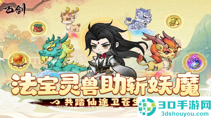 飞剑(测试版)