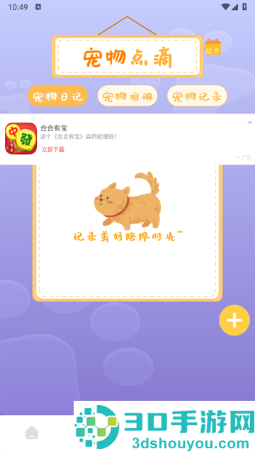 喵喵翻译器软件